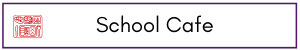 School Cafe
