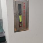 fire extinguisher with current inspection