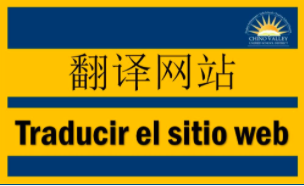 Members of the CVUSD community can translate the district website from English to a preferred langua