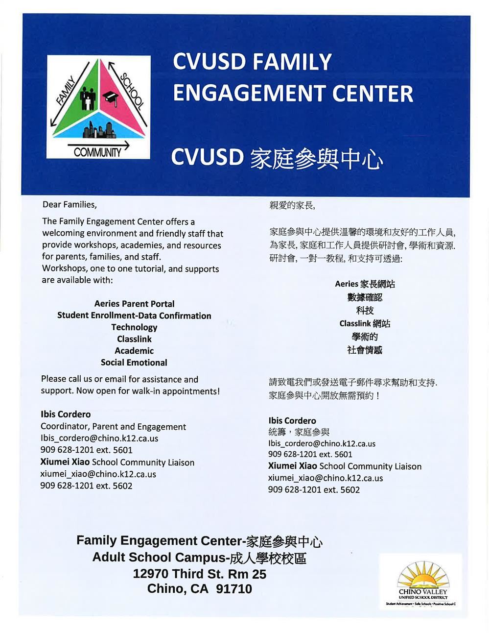  Family Engagement Center 2
