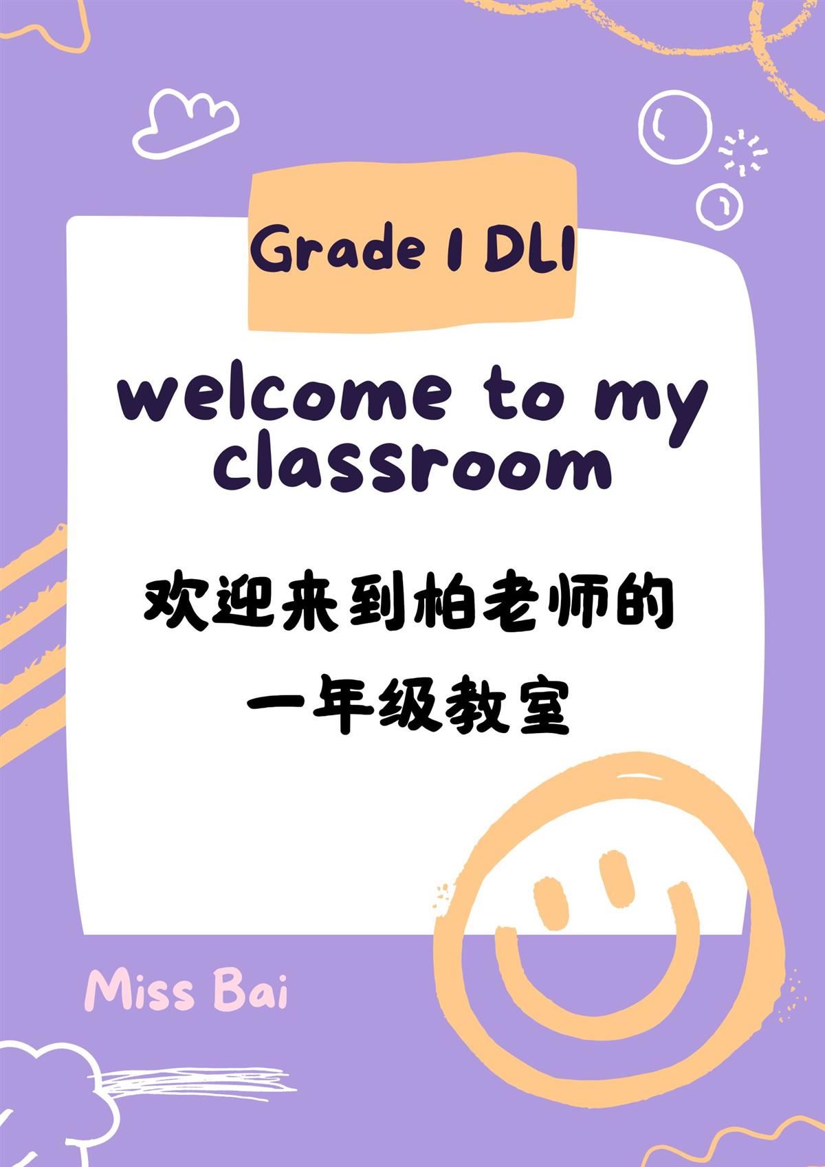 Welcome to Ms Bai's first grade classroom