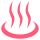 ♨
