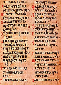 A page of a medieval manuscript