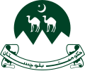 Official seal of Balochistan