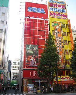 A Club Sega building in 2011