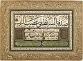 Image 110Ijazah, by 'Ali Ra'if Efendi (edited by Durova) (from Wikipedia:Featured pictures/Artwork/Others)