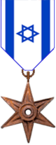 Israeli Barnstar of National Merit